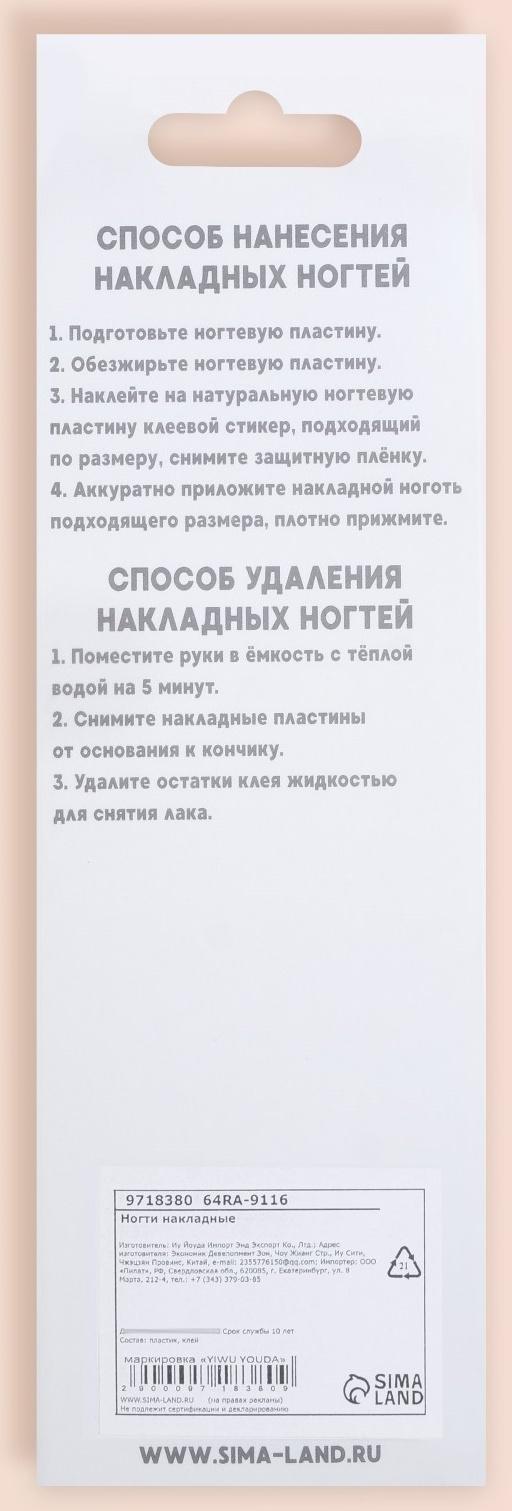 Накладные ногти, 24 шт, с клеевыми пластинами, форма миндаль, матовый/голография, цвет коралловый
