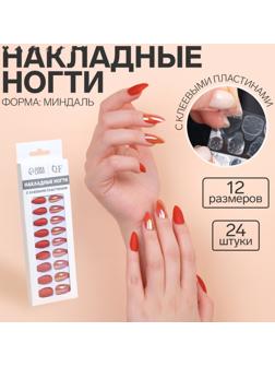 Накладные ногти, 24 шт, с клеевыми пластинами, форма миндаль, матовый/голография, цвет коралловый