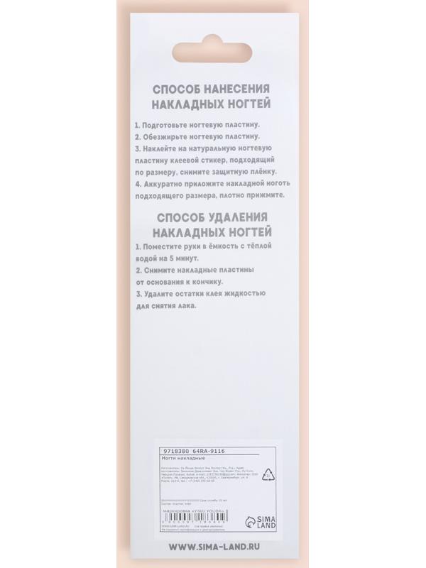 Накладные ногти, 24 шт, с клеевыми пластинами, форма миндаль, матовый/голография, цвет коралловый