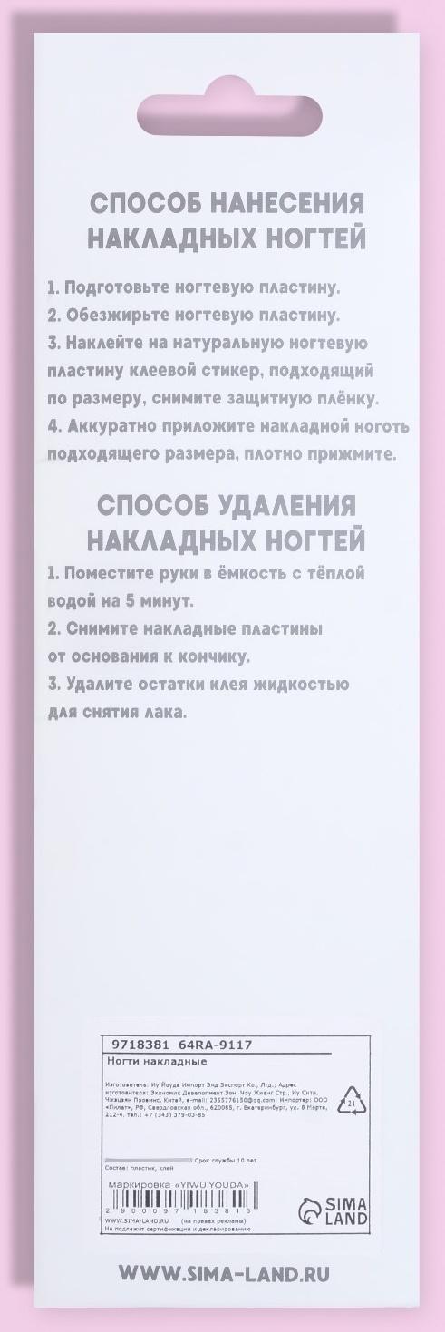 Накладные ногти, 24 шт, с клеевыми пластинами, форма миндаль, матовый/голография, цвет бежевый