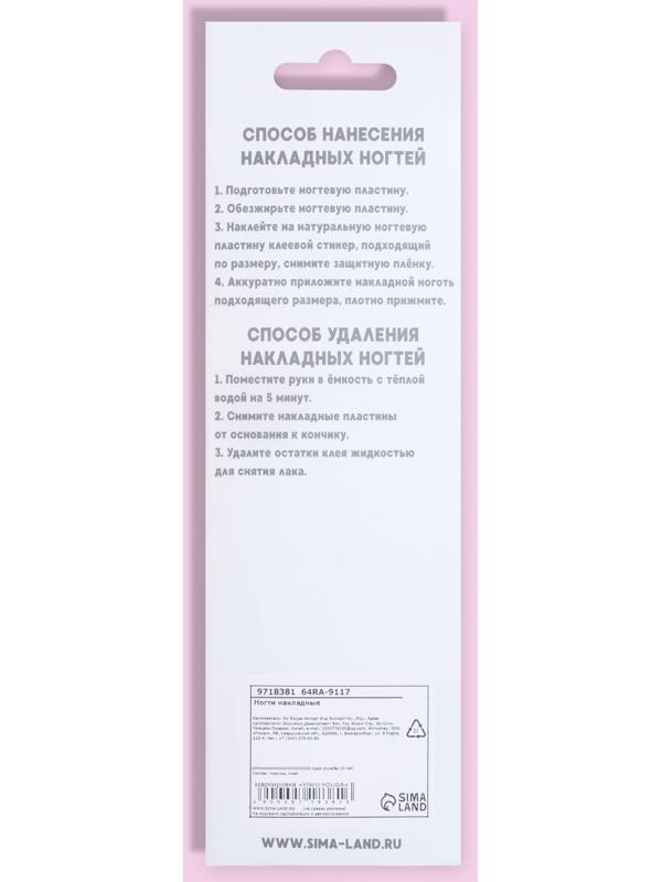 Накладные ногти, 24 шт, с клеевыми пластинами, форма миндаль, матовый/голография, цвет бежевый