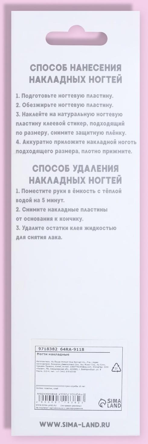 Накладные ногти, 24 шт, с клеевыми пластинами, форма миндаль, цвет белый/розовый/сиреневый