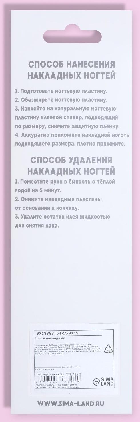 Накладные ногти, 24 шт, с клеевыми пластинами, форма миндаль, блёстки/голография, цвет красный