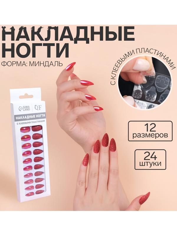 Накладные ногти, 24 шт, с клеевыми пластинами, форма миндаль, блёстки/голография, цвет красный