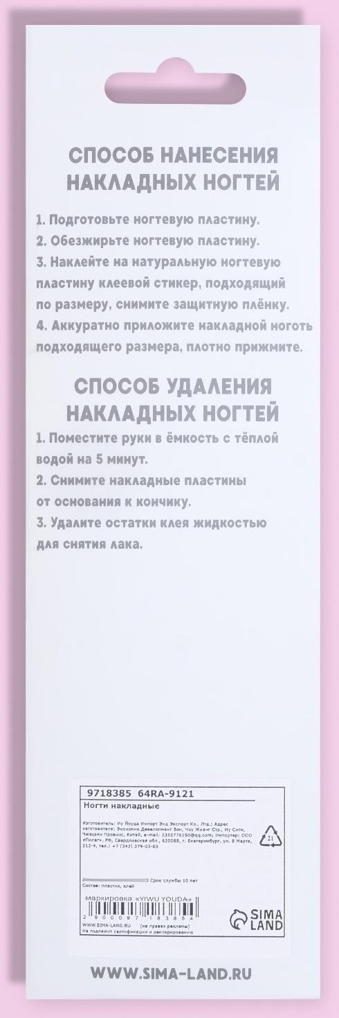 Накладные ногти, 24 шт, с клеевыми пластинами, форма миндаль, блёстки/голография, цвет малиновый