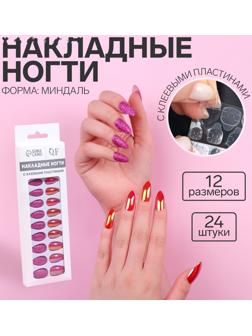 Накладные ногти, 24 шт, с клеевыми пластинами, форма миндаль, блёстки/голография, цвет малиновый