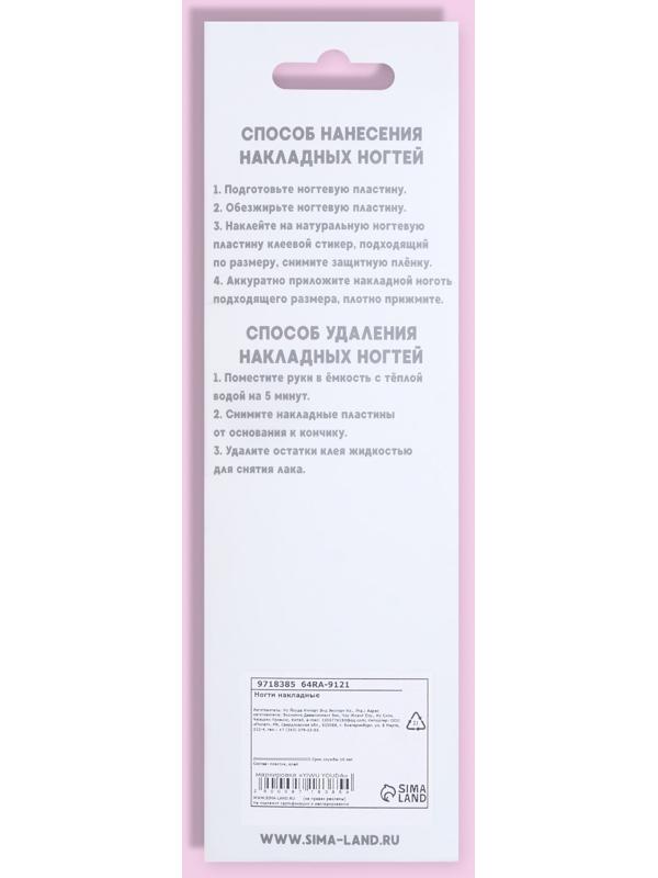 Накладные ногти, 24 шт, с клеевыми пластинами, форма миндаль, блёстки/голография, цвет малиновый