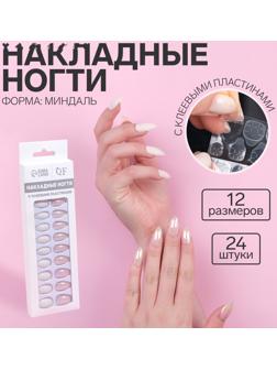 Накладные ногти, 24 шт, с клеевыми пластинами, форма миндаль, блёстки/голография, цвет белый