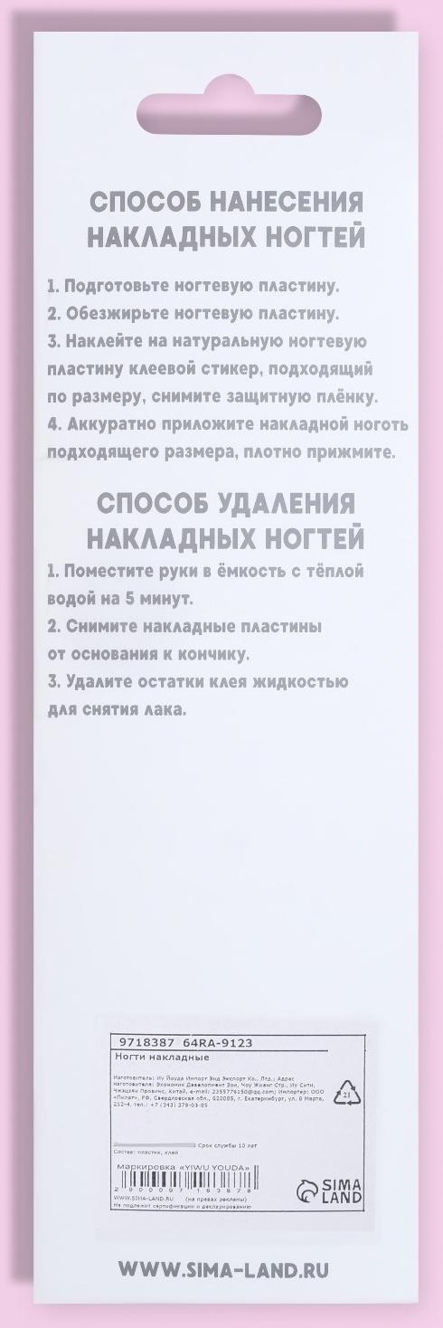 Накладные ногти, 24 шт, с клеевыми пластинами, форма миндаль, матовый/глянцевый, цвет чёрный