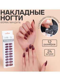 Накладные ногти, 24 шт, с клеевыми пластинами, форма миндаль, матовый/глянцевый, цвет вишнёвый
