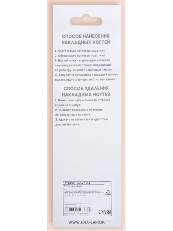 Накладные ногти, 24 шт, с клеевыми пластинами, форма миндаль, матовый/глянцевый, цвет вишнёвый