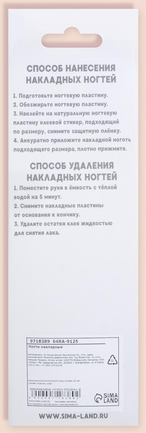 Накладные ногти, 24 шт, с клеевыми пластинами, форма миндаль, цвет коралловый