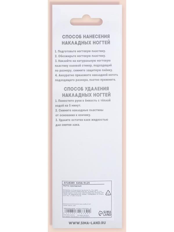 Накладные ногти, 24 шт, с клеевыми пластинами, форма миндаль, цвет коралловый