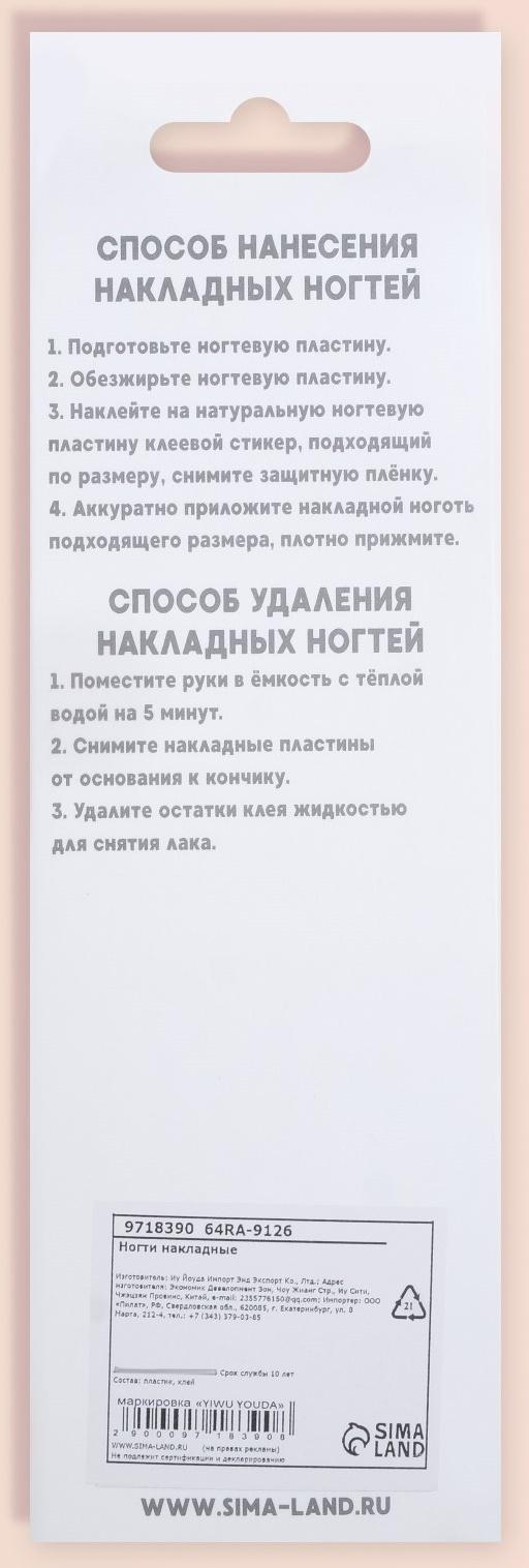 Накладные ногти, 24 шт, с клеевыми пластинами, форма миндаль, цвет бордовый
