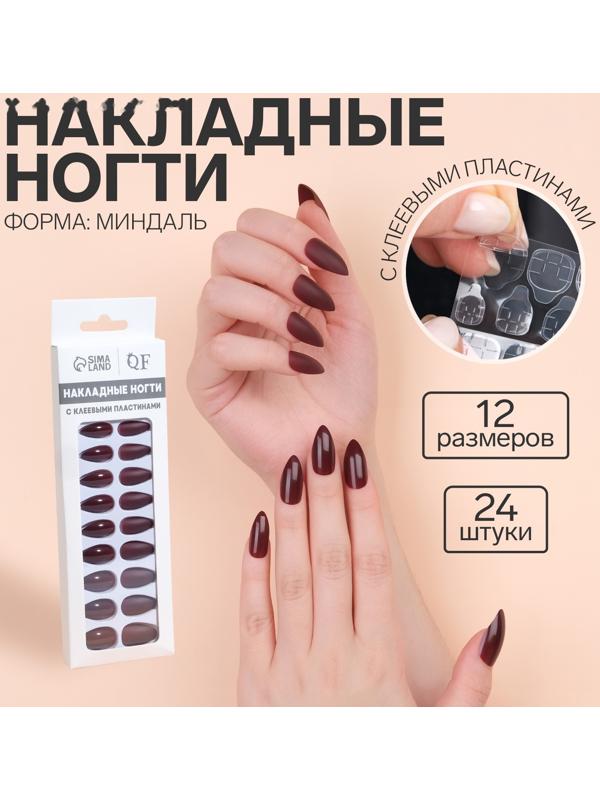 Накладные ногти, 24 шт, с клеевыми пластинами, форма миндаль, цвет бордовый