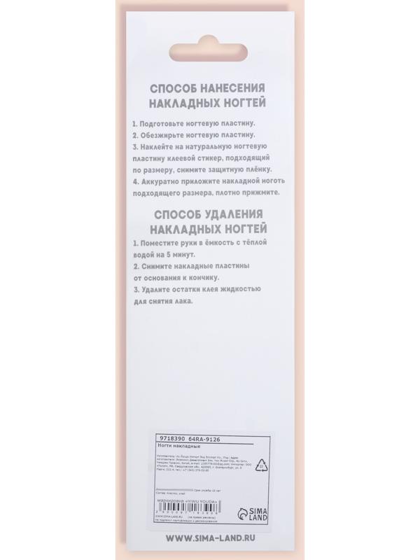 Накладные ногти, 24 шт, с клеевыми пластинами, форма миндаль, цвет бордовый