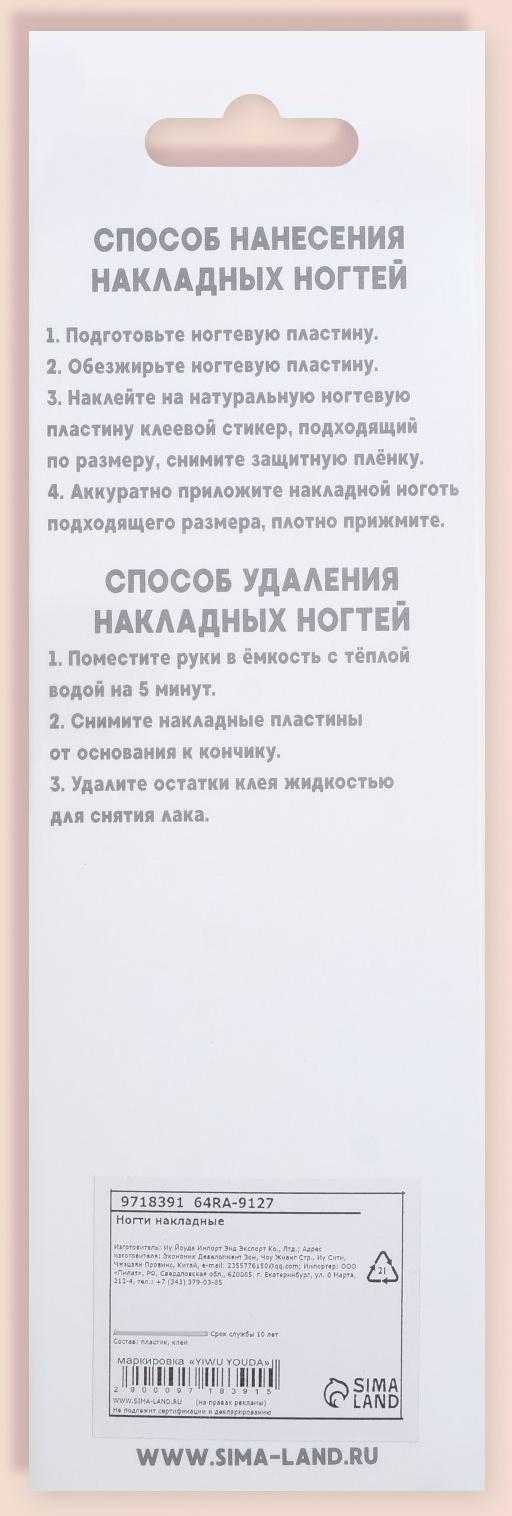 Накладные ногти, 24 шт, с клеевыми пластинами, форма миндаль, цвет неоновый/матовый розовый