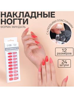 Накладные ногти, 24 шт, с клеевыми пластинами, форма миндаль, цвет неоновый/матовый розовый