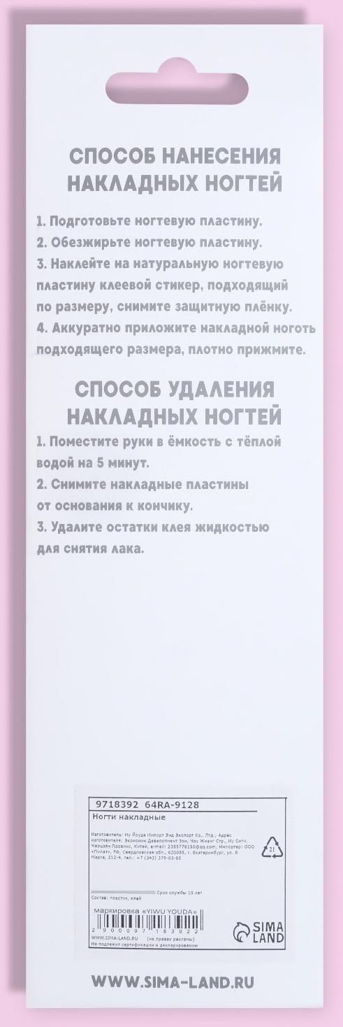 Накладные ногти, 24 шт, с клеевыми пластинами, форма миндаль, цвет матовый бордовый/зелёный/белый