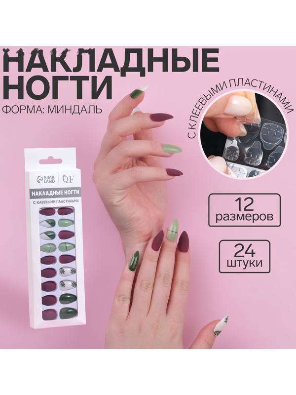 Накладные ногти, 24 шт, с клеевыми пластинами, форма миндаль, цвет матовый бордовый/зелёный/белый