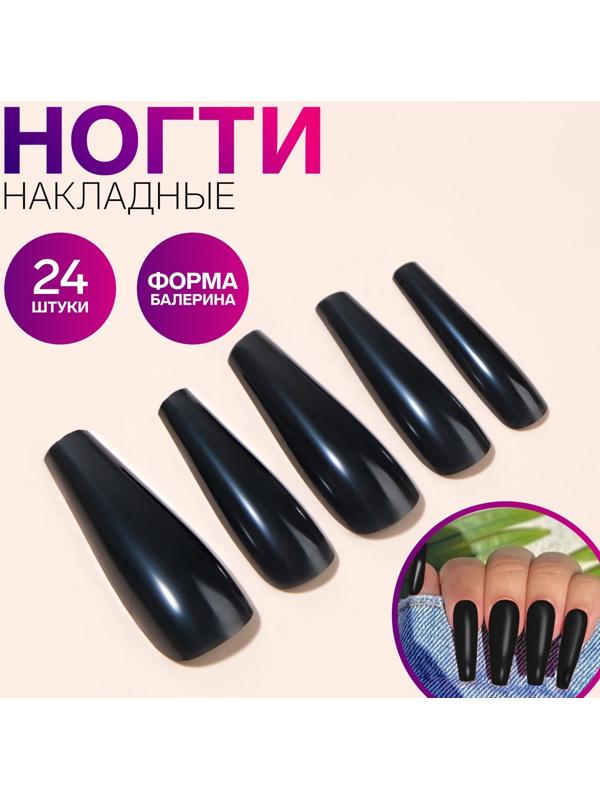 Накладные ногти, 24 шт, форма балерина, цвет чёрный