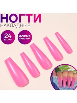 Накладные ногти, 24 шт, форма балерина, цвет розовый