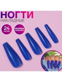Накладные ногти, 24 шт, форма балерина, цвет тёмно-синий