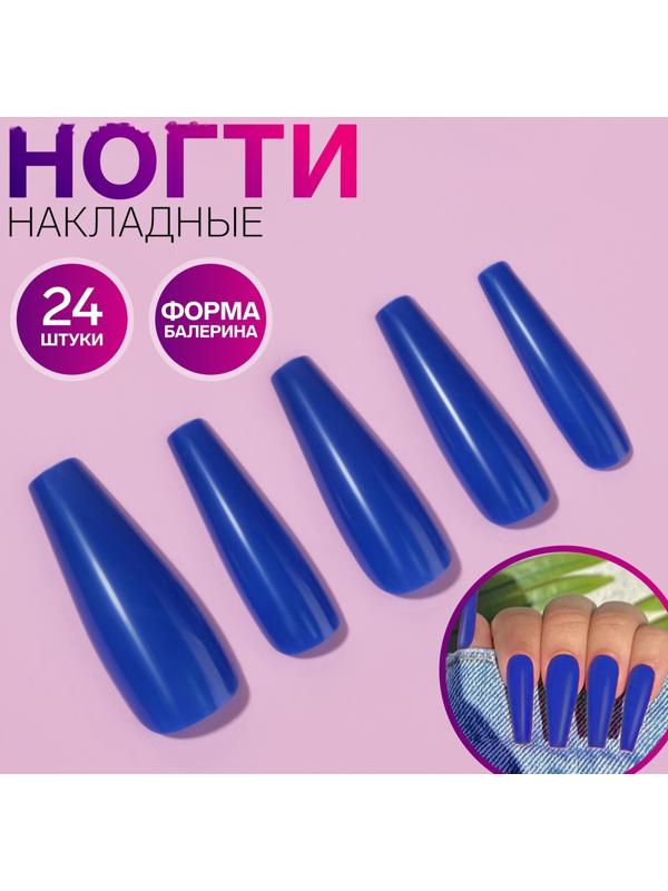 Накладные ногти, 24 шт, форма балерина, цвет тёмно-синий