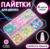 Пайетки для декора, 6 ячеек, разноразмерные, светятся в темноте, разноцветные