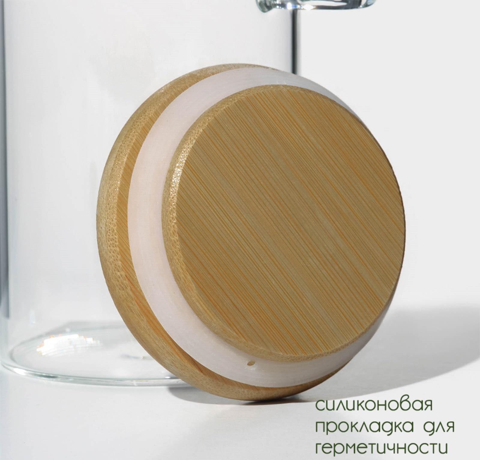 Банка стеклянная для сыпучих продуктов с бамбуковой крышкой и ложкой BellaTenero «Эко» 280 мл, 8,5×7×11 см