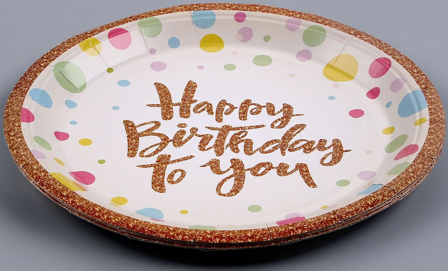 Тарелка бумажная «С днём рождения», в наборе 6 шт.