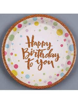 Тарелка бумажная «С днём рождения», в наборе 6 шт.