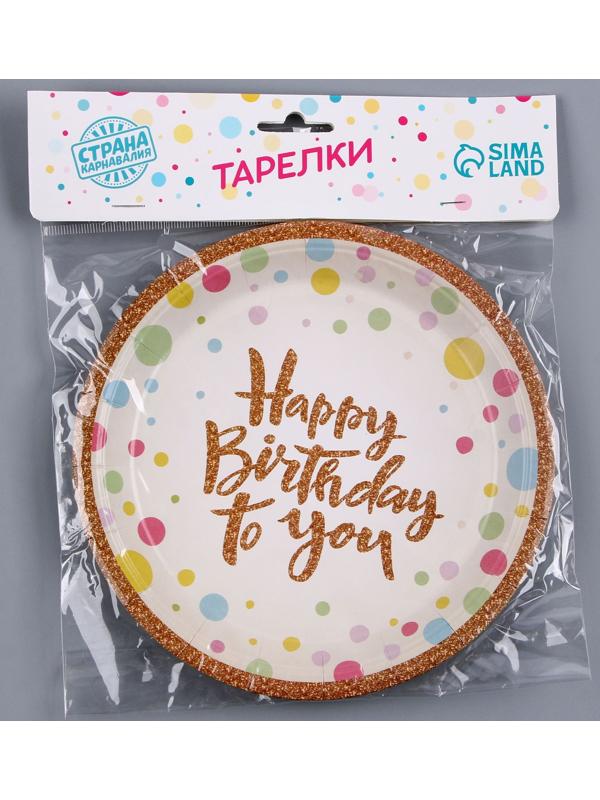 Тарелка бумажная «С днём рождения», в наборе 6 шт.