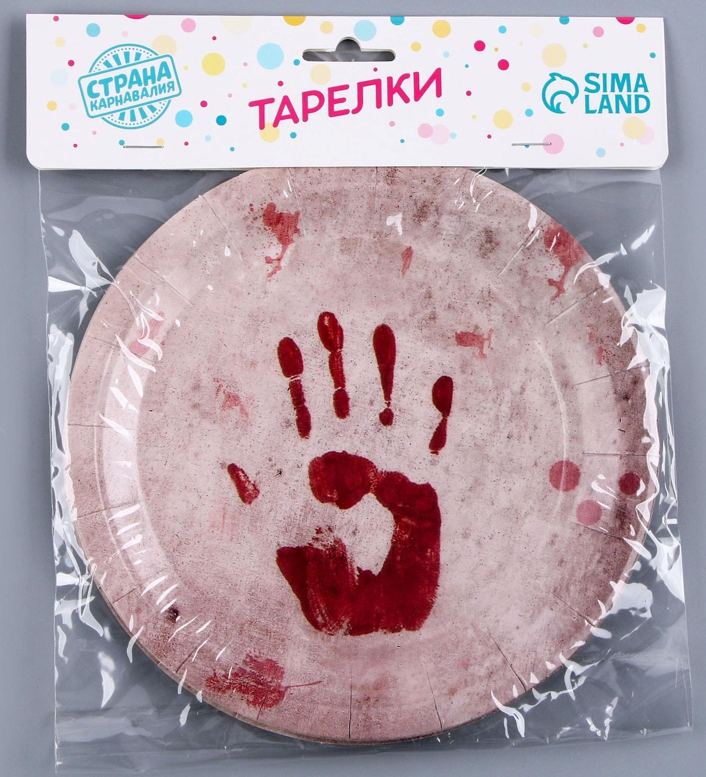 Тарелка бумажная «Счастливого хэллоуина», в наборе 6 шт.