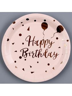 Тарелка бумажная «С днём рождения», набор 6 шт., цвет розовый