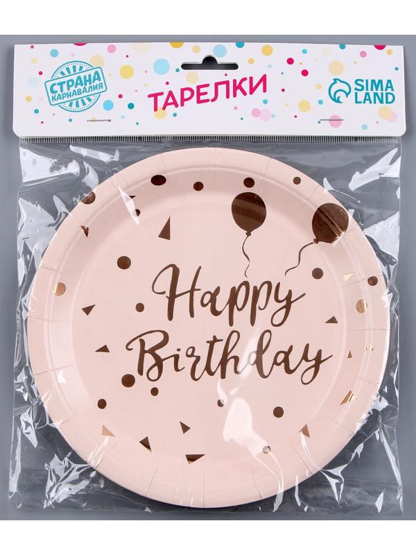 Тарелка бумажная «С днём рождения», набор 6 шт., цвет розовый