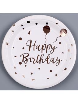 Тарелка бумажная «С днём рождения», в наборе 6 шт., цвет белый