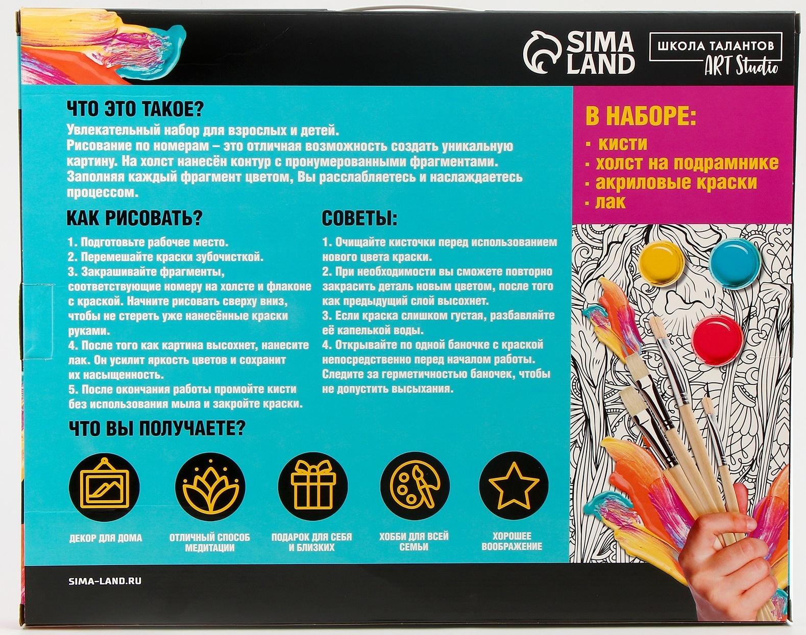 Картина по номерам с золотой краской «Берег», 40 × 50 см