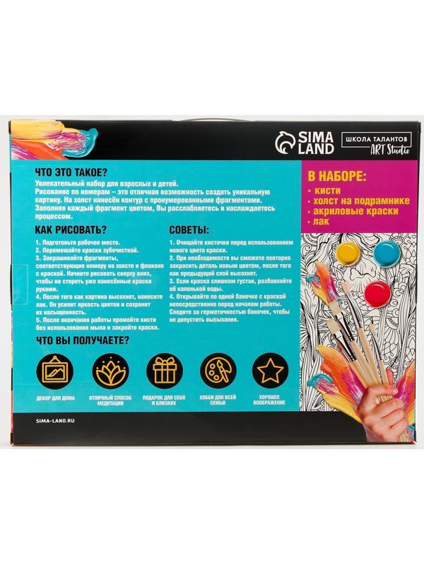 Картина по номерам с золотой краской «Берег», 40 × 50 см