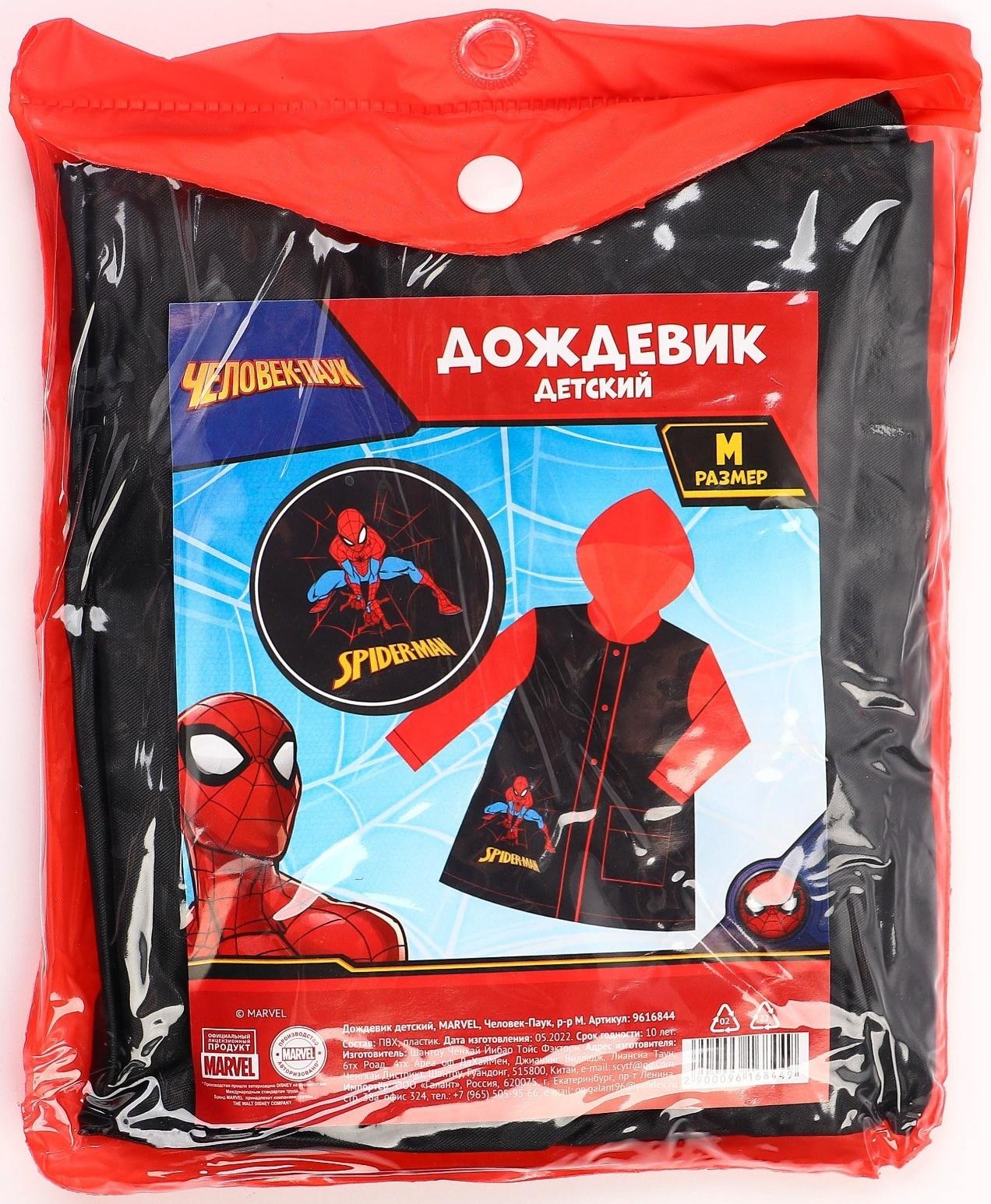 Дождевик детский, размер M, 100-110 см, Человек-паук
