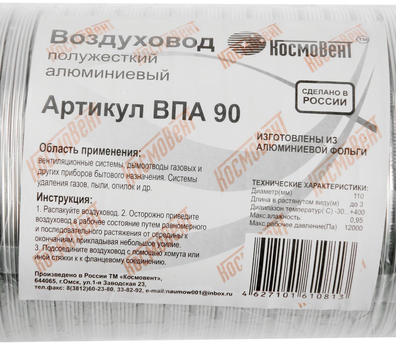 Воздуховод гофрированный 