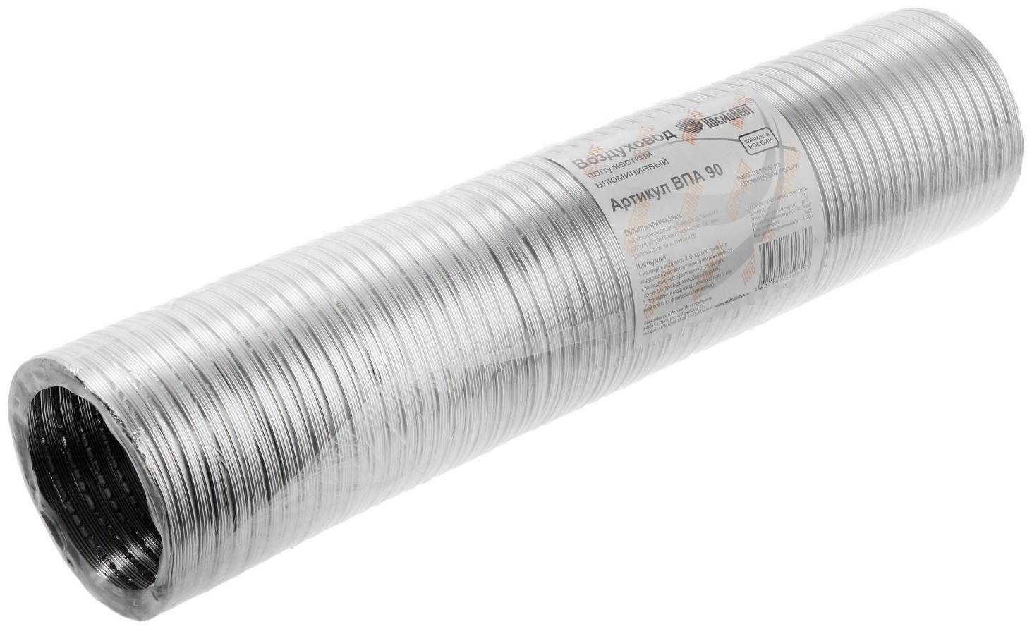 Воздуховод гофрированный 