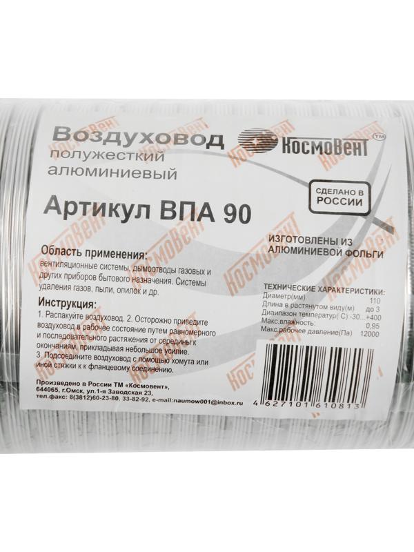 Воздуховод гофрированный 