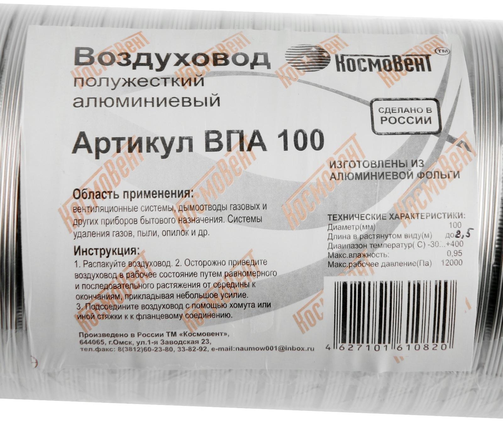 Воздуховод гофрированный 