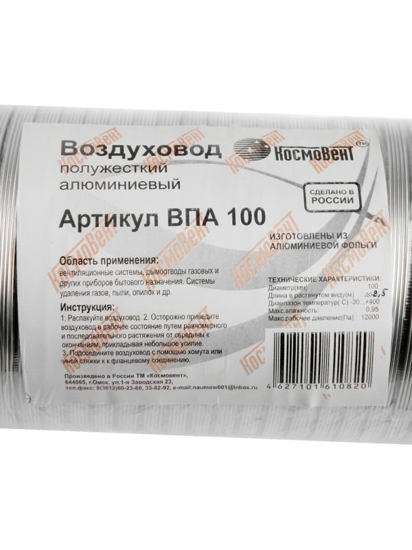 Воздуховод гофрированный 