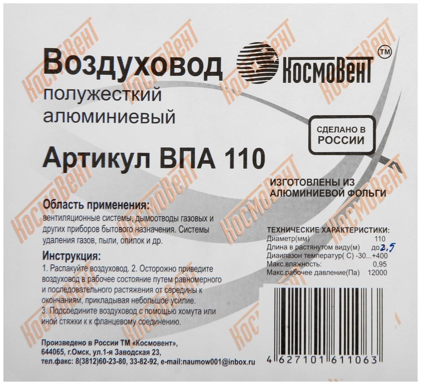 Воздуховод гофрированный 