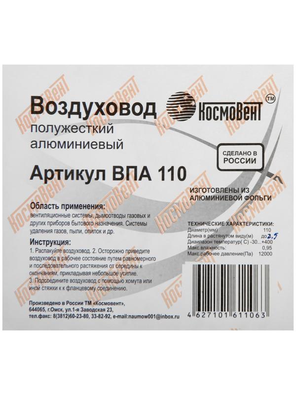 Воздуховод гофрированный 