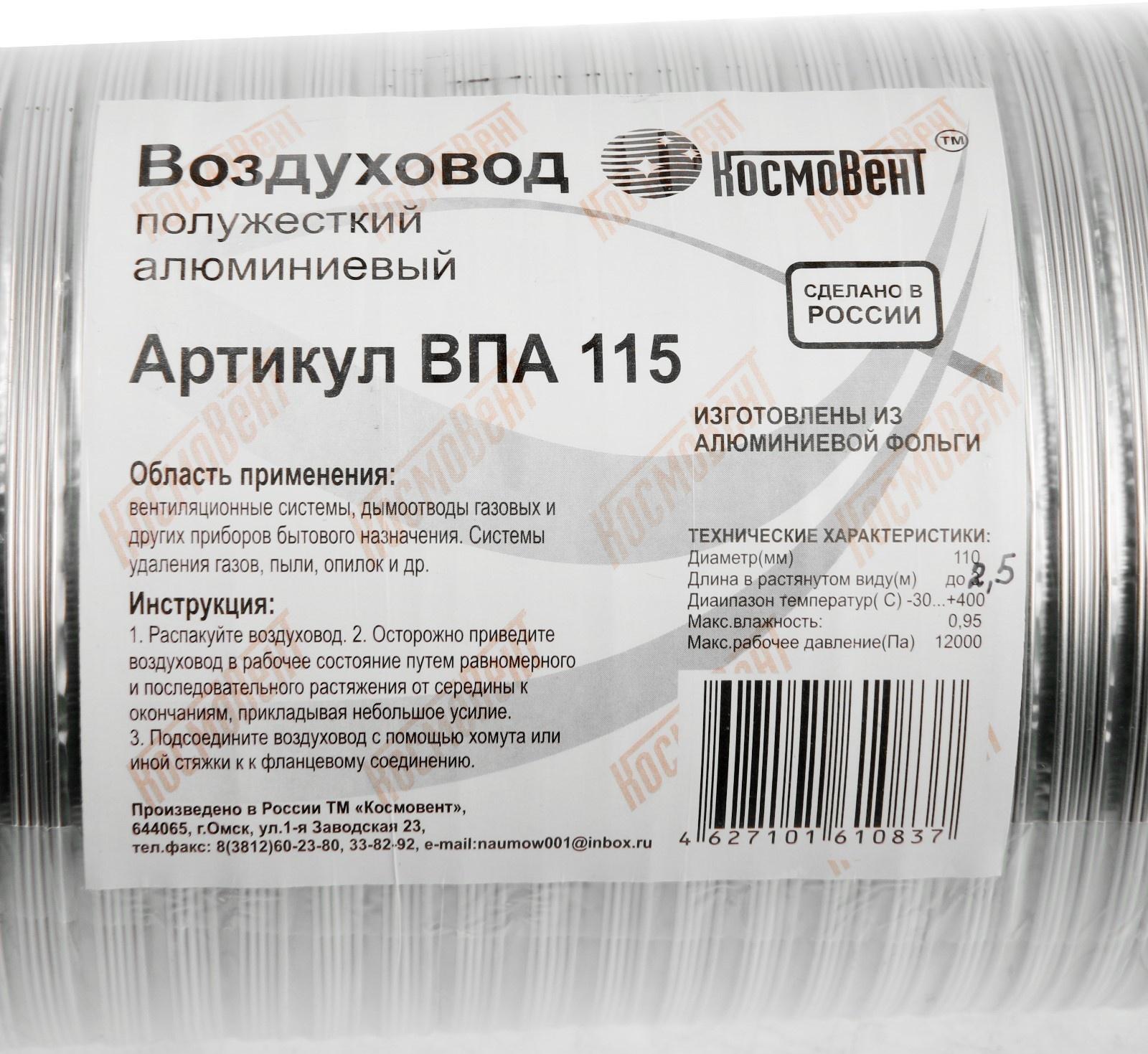 Воздуховод гофрированный 