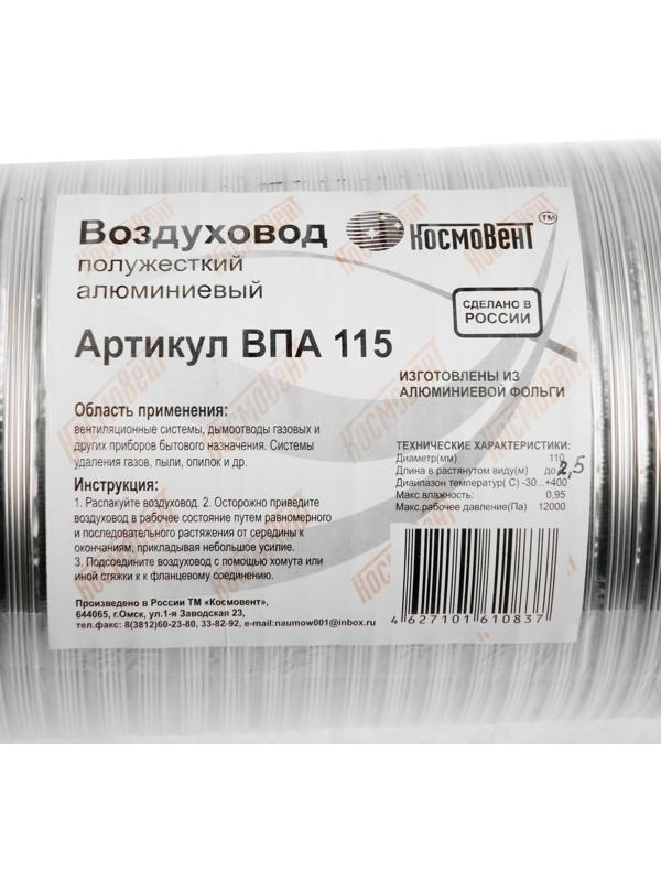 Воздуховод гофрированный 