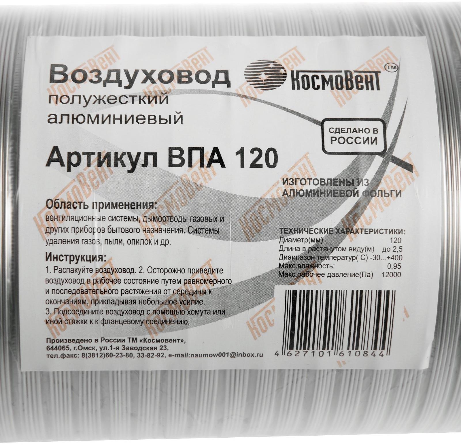 Воздуховод гофрированный 